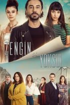  Богатые и бедные 