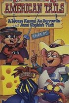  Американские истории Фивела 