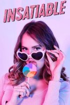  Ненасытная 