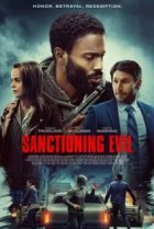  Разрешение на зло 