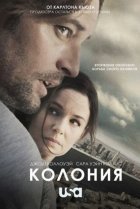  Колония 