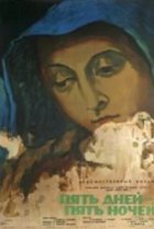  Пять дней, пять ночей 