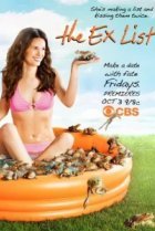  Все мои бывшие 