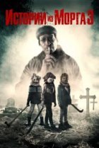  Истории квартала 3 