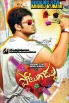  Сорвиголова 