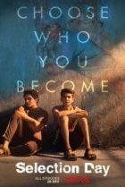  День отбора 