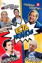  Есть нюансы 