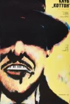  Клуб «Коттон» 