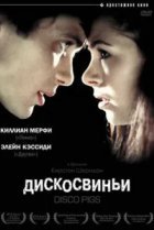  Дискосвиньи 