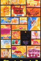  Под стук трамвайных колес 