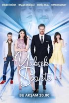  Высшее общество 