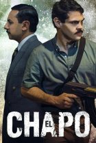  Эль Чапо 