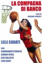  Соседка по парте 