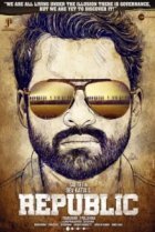  Республика 