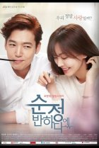  Влюбиться в Сун-джон 