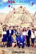  Любовь и Мави 