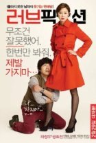  Вымышленная любовь 