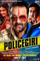  Два в одном: Полицейский и бандит 