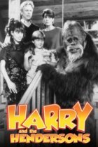  Гарри и Хендерсоны 