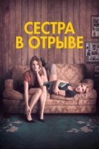  Год впечатляющего человека 