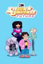  Вселенная Стивена: Будущее 