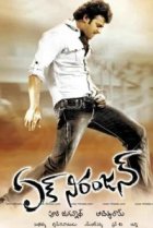  Одинокий волк 