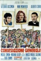  Всеобщий протест 