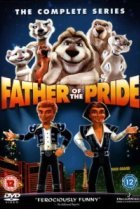  Отец невесты 