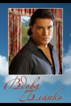  Вдова Бланко 