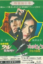  Скорпион: Клетка для зверя 