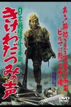  Прислушайтесь к голосам моря 