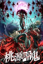  Тёмный демон 