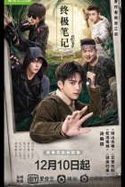  Затерянная гробница: Последние хроники 