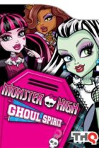  Школа монстров 