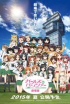  Девушки и танки 