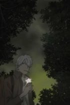  Мастер Муси: Тень, пожирающая солнце 