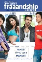  Подружись со мной 