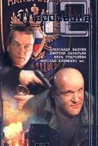  Маросейка, 12 