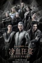  Легенда о воюющих царствах 2: Хладнокровный пир 