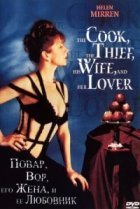  Повар, вор, его жена и её любовник 