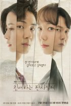  Уважаемый судья 