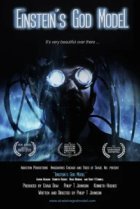  Модель бога по Эйнштейну 