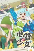  Девочка-холодильник 