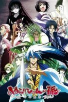  Внук Нурарихёна 