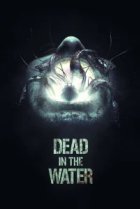  Смерть на воде 