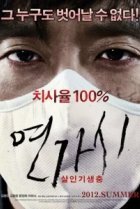  Сумасшедший 