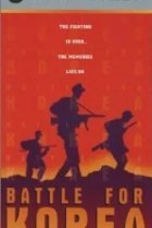  Битва за Корею 