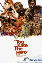 Слишком поздно, герой 