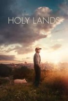  Святая земля 