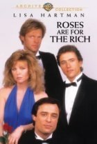  Розы для богатых 